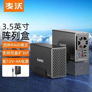 MAIWO 麦沃 硬盘阵列盒3.5寸机械双盘位RAID外接盒usb3.0接口读取K35272U