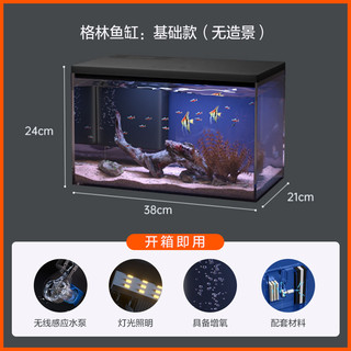 BOYU 博宇 智能鱼缸生态家用超白鱼缸 基础款