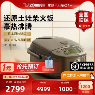 ZOJIRUSHI 象印 进口IH家用电饭煲电饭锅HBH18C 5L 适用6-10人