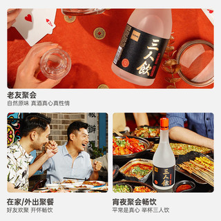 江小白 52度三人饮500ml*2瓶纯粮正宗粮食白酒玻璃瓶清香型利口酒