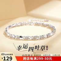 珍尚银 四叶草银手链女士女生 四叶草银手链
