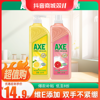 AXE 斧头 香港AXE斧头牌柠檬洗洁精家用食品级