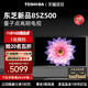 TOSHIBA 东芝 电视85英寸量子点4K超薄高清智能护眼平板电视机液晶85Z500MF