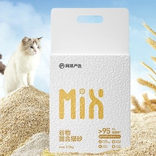 YANXUAN 网易严选 谷物混合猫砂  2.5kg*8袋