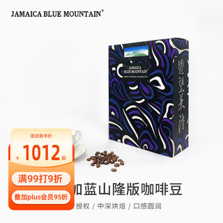 JBeM 牙买加蓝山咖啡豆隆版中深度烘焙美式精品黑咖啡600g