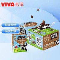 VIVA 韦沃 爱尔兰进口巧克力牛奶 低糖含钙不添加蔗糖儿童草莓牛奶 巧克力味200ML*12盒