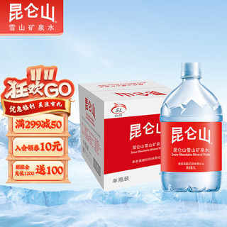 昆仑山 雪山矿泉水 4L*4桶