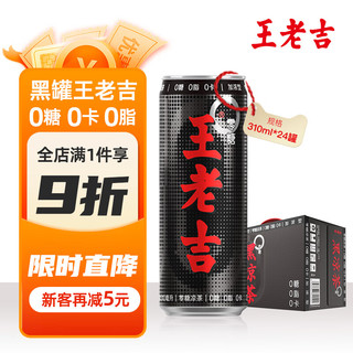 王老吉 零糖 黑凉茶 310ml*24罐