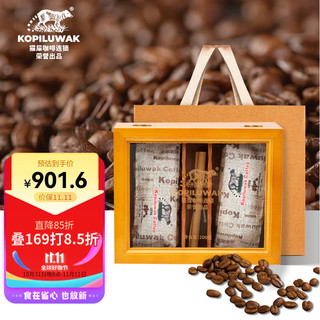 KOPILUWAK COFFEE 野鼬咖啡 苏门答腊岛 中度烘焙 猫屎咖啡豆 100g*2袋 礼盒装