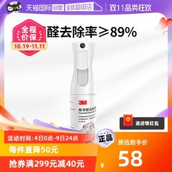 3M 除甲醛净化剂甲醛清除剂除异味车家两用非光触媒除甲醛