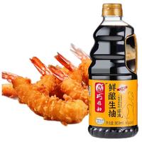 巧媳妇 鲜酿生抽  800ml*3瓶 （可选其它的）