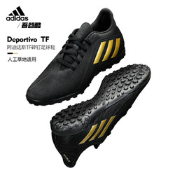 adidas 阿迪达斯 足球鞋男TF碎钉球鞋男女足球比赛训练adidas专业官方装备