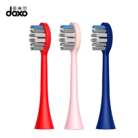 JOLINOYD 多希尔 doxo/多希尔电动牙刷头多色替换装单独包装软毛刷D5S专用