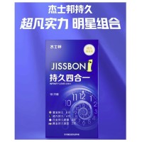 小编精选：时间暂停器，杰士邦持久四合一安全套