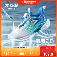 XTEP 特步 儿童童鞋氢风3.0运动透气跑鞋 新白色/普鲁士蓝 36码