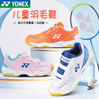 YONEX 尤尼克斯 羽毛球鞋yy男女儿童青少年小学生超轻减震运动鞋