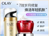 OLAY 玉兰油 金纯面霜50g+多效修护霜50g