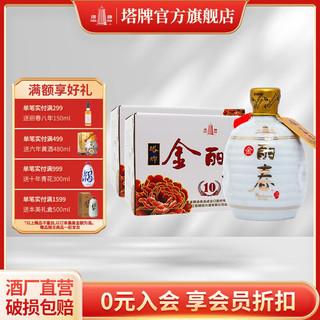 塔牌 绍兴黄酒 金丽春 350ml*6瓶*2箱 十年基酒 10年花雕酒半干型