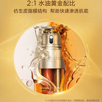 CLARINS 娇韵诗 双萃赋活修护精华 75ml