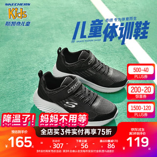 Skechers斯凯奇男童鞋儿童运动鞋春秋季减震耐磨中大童休闲跑步鞋403732L 黑色/炭灰色/BKCC 33