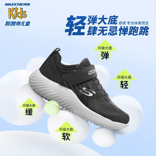 Skechers斯凯奇男童鞋儿童运动鞋春秋季减震耐磨中大童休闲跑步鞋403732L 黑色/炭灰色/BKCC 33