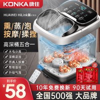 KONKA 康佳 桶恒温加热足浴桶