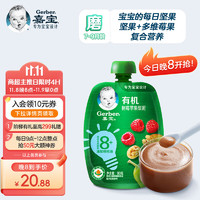 Gerber 嘉宝 有机果泥 国产版 3段 树莓苹果梨味 90g