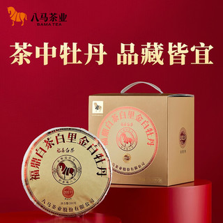 bamatea 八马茶业 福鼎白茶 白牡丹 2021年原料 白里金 茶叶 饼茶200g*5饼