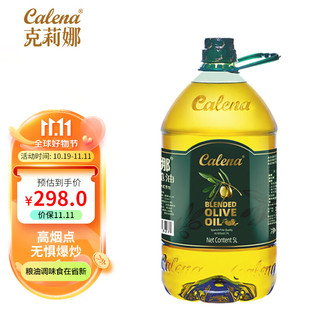 calena 克莉娜 橄榄油 5L