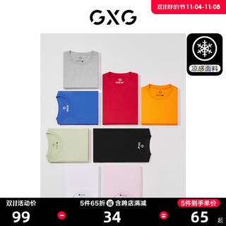 GXG 官方旗舰店男装短袖T恤男士2020新款潮牌潮流情侣装纯色体恤