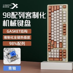 XIBERIA 西伯利亚 MK98客制化有线机械键盘 全键热插拔 gasket结构 98键全键无冲 电竞游戏办公键盘 露营印记A版-青轴