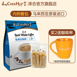 ChekHup 泽合 CHEK HUP） 马来西亚原装进口二合一怡保白咖啡 二合一咖啡525g