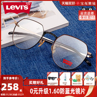 Levi's 李维斯 levis 李维斯眼镜框可配镜素颜近视镜架男女网红款显脸小圆框宝岛