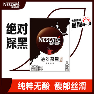 Nestlé 雀巢 绝对深黑 拿铁速溶咖啡 126g