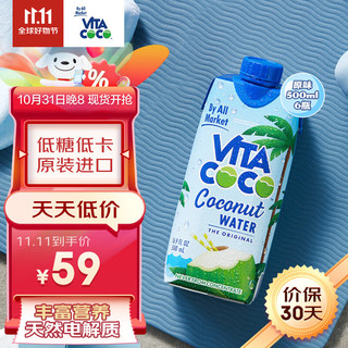 唯他可可 NFC天然椰子水 原味 500ml*6瓶