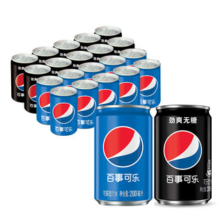 pepsi 百事 可乐型汽水mini组合装 2口味 200ml*20罐（无糖200ml*10罐+原味200ml*10罐）