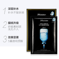 88VIP：JMsolution 面膜急救10片补水保湿韩国进口深水炸弹