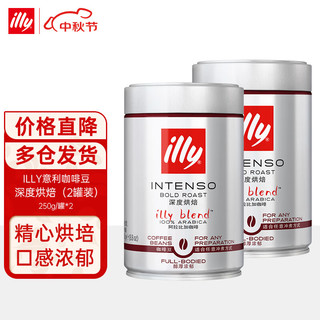 illy 意利 深度烘培 咖啡豆 意式浓缩 250g*2罐