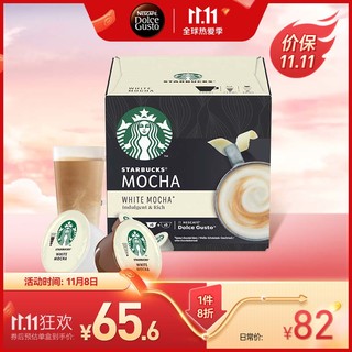 Dolce Gusto 花式饮品 英式奶茶胶囊 16颗/16杯/盒