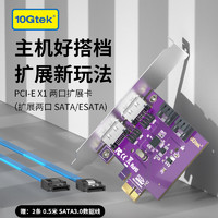 万兆通光电 万兆通（10Gtek）PCIE转ESATA/SATA3.0扩展卡4口阵列卡转接卡6G Pci-e x1 阵列卡扩展加速卡