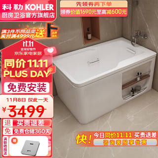 KOHLER 科勒 希尔维系列 K-99014T 独立式浴缸 1.3m 右角位