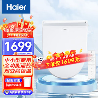 Haier 海尔 V-158 Plus 智能马桶盖