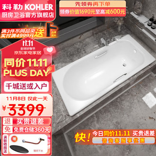 KOHLER 科勒 索尚系列 K-940T-GR-0 嵌入式铸铁浴缸 1.7m