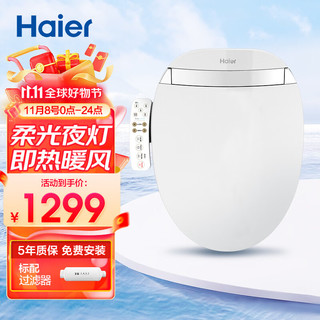 Haier 海尔 卫玺 V3-200 即热式暖风智能马桶盖