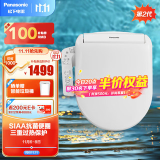 Panasonic 松下 DL-PK10DCWS 即热恒温双重洁净智能马桶盖