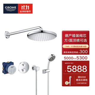 GROHE 高仪 24076000 嵌入式面板淋浴套装