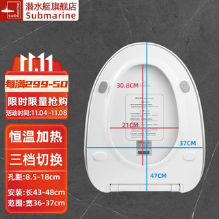 submarine 潜水艇 加热马桶盖家用智能恒温座圈家用电动通用UV型即热座便盖 三档调温 MGC4