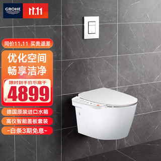 GROHE 高仪 智能马桶套装 38528001水箱+39321000马桶+38732000智能面板