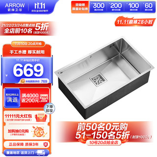 ARROW 箭牌卫浴 AE5570288G-1 手工大单槽