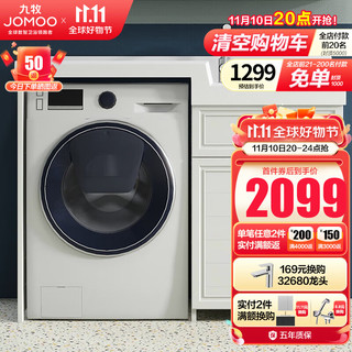 JOMOO 九牧 都格系列 A1234 铝合金洗衣机柜 白色 120cm 右盆款